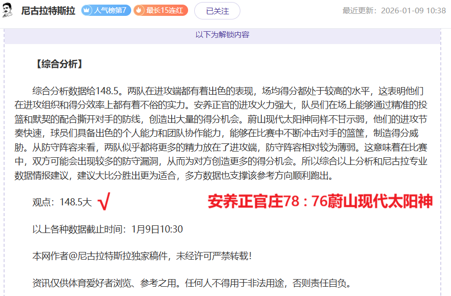 欧冠积分榜,激战正酣,英超以,UED官网,UED体育APP,ued,UED平台