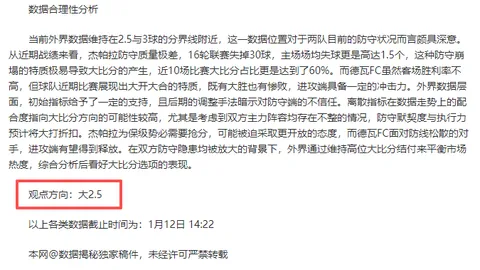 沙国联赛巅峰之战：新月与利雅得胜利激战正酣，谁能问鼎荣耀巅峰？