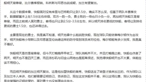 热刺与加图索谈判破裂，球队积极物色新主教练