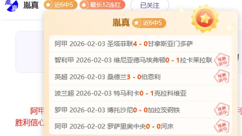 博德近37年首破纪录 欧冠两回合淘汰赛晋级挪威首队
